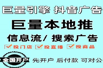 百度竞价代运营公司：如何选择合适的投放平台
